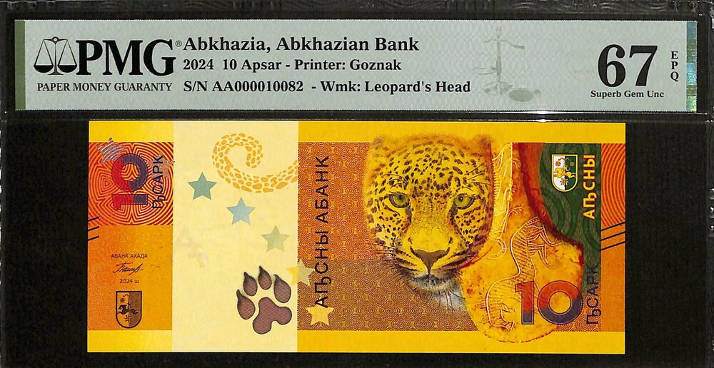 Abkhazia - 10 Aspar 2024 - Pick # PNL - PMG 67 EPQ