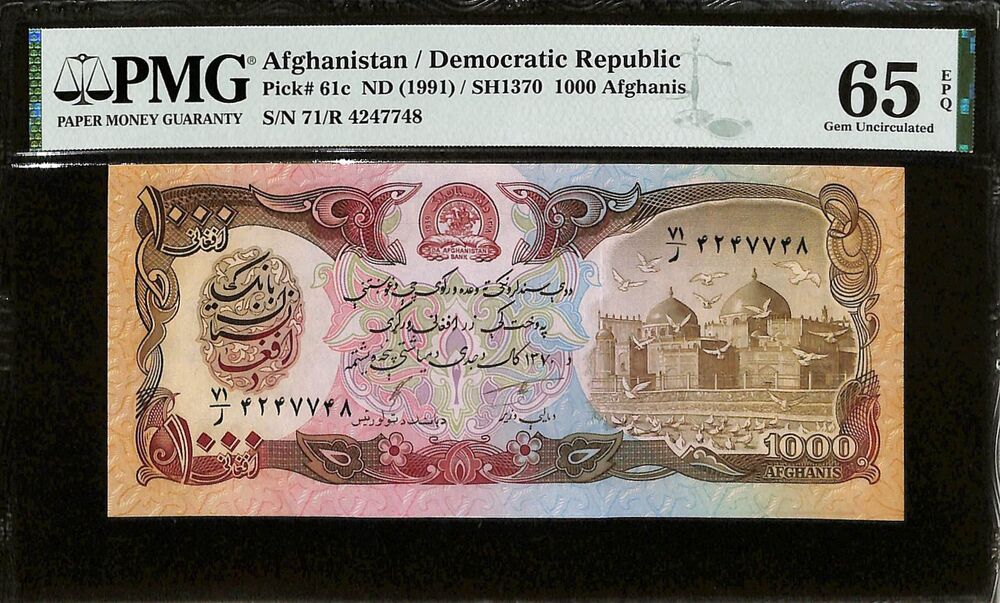 Afghanistan - 1000 Afghanis ND (1991) - Pick # 61c - PMG 65 EPQ