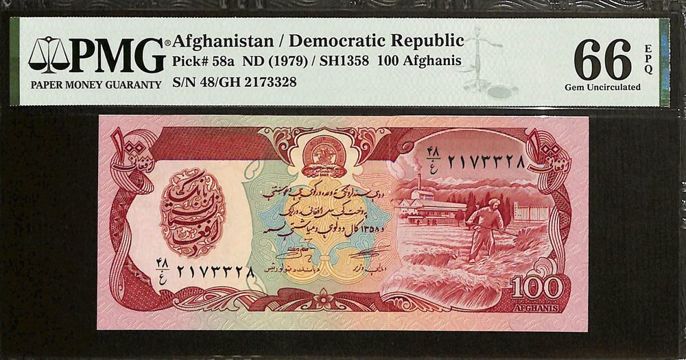 Afghanistan - 100 Afghanis ND (1979) - Pick # 58a - PMG 66 EPQ