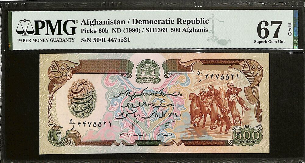 Afghanistan - 500 Afghanis ND (1990) - Pick # 60b - PMG 67 EPQ