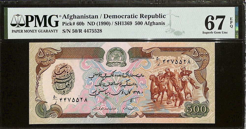Afghanistan - 500 Afghanis ND (1990) - Pick # 60b - PMG 67 EPQ