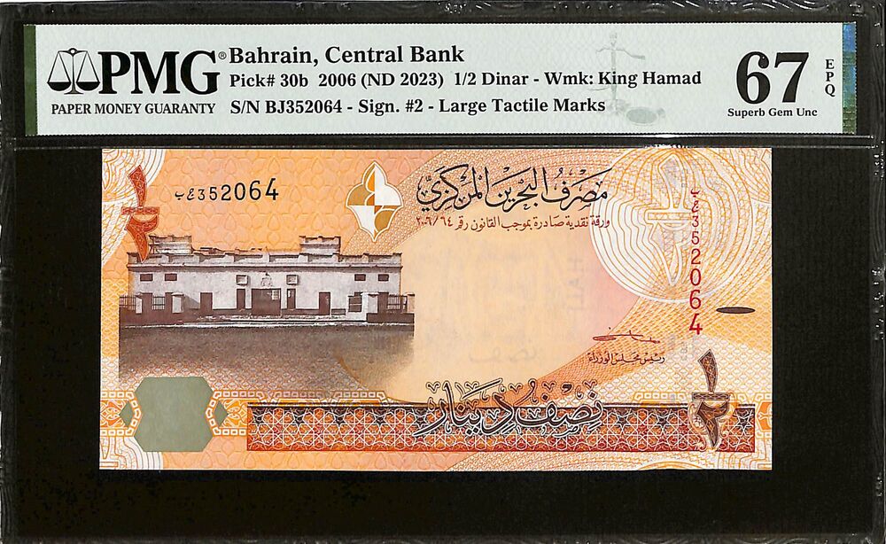 Bahrain - 1/2 Dinar 2006 (ND 2023) - Pick # 30b - PMG 67 EPQ