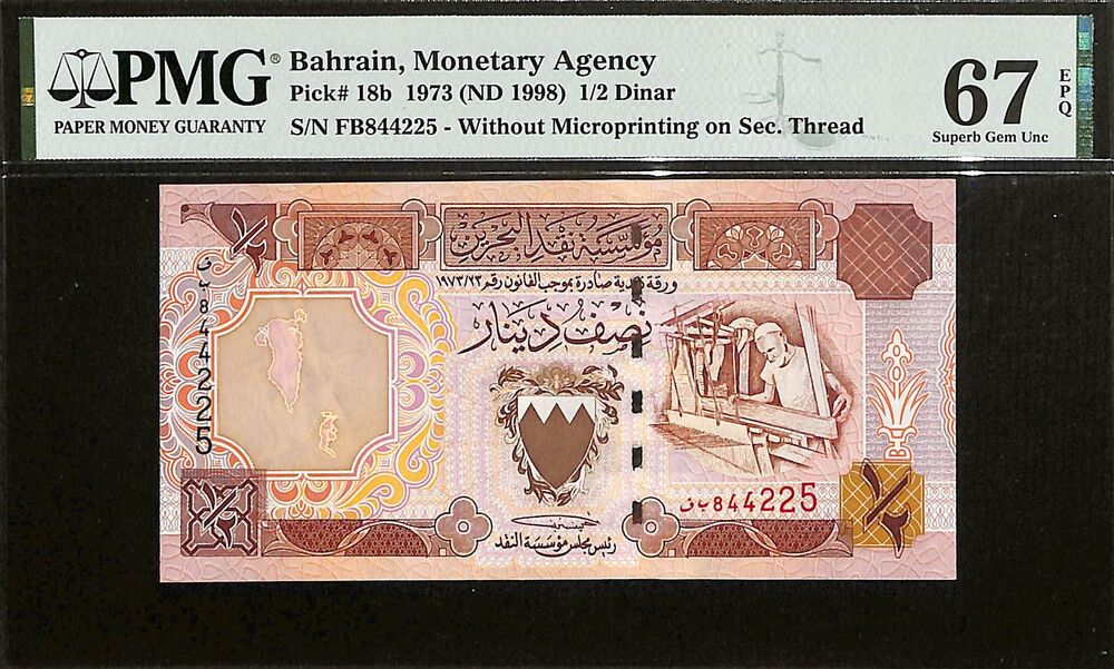 Bahrain - 1/2 Dinar 1973 (ND 1998) - Pick # 18b - PMG 67 EPQ