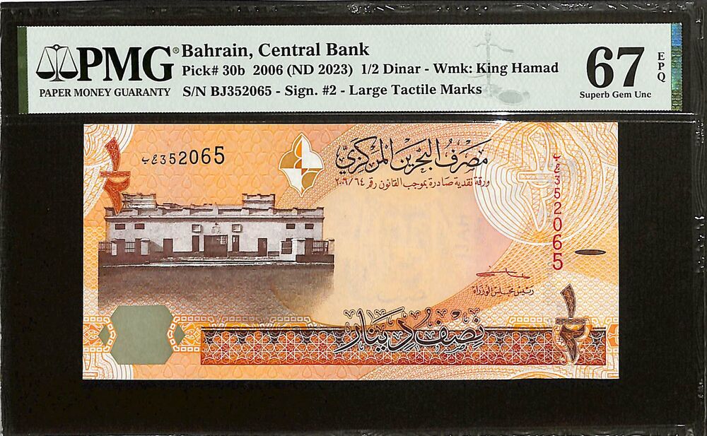 Bahrain - 1/2 Dinar 2006 (ND 2023) - Pick # 30b - PMG 67 EPQ