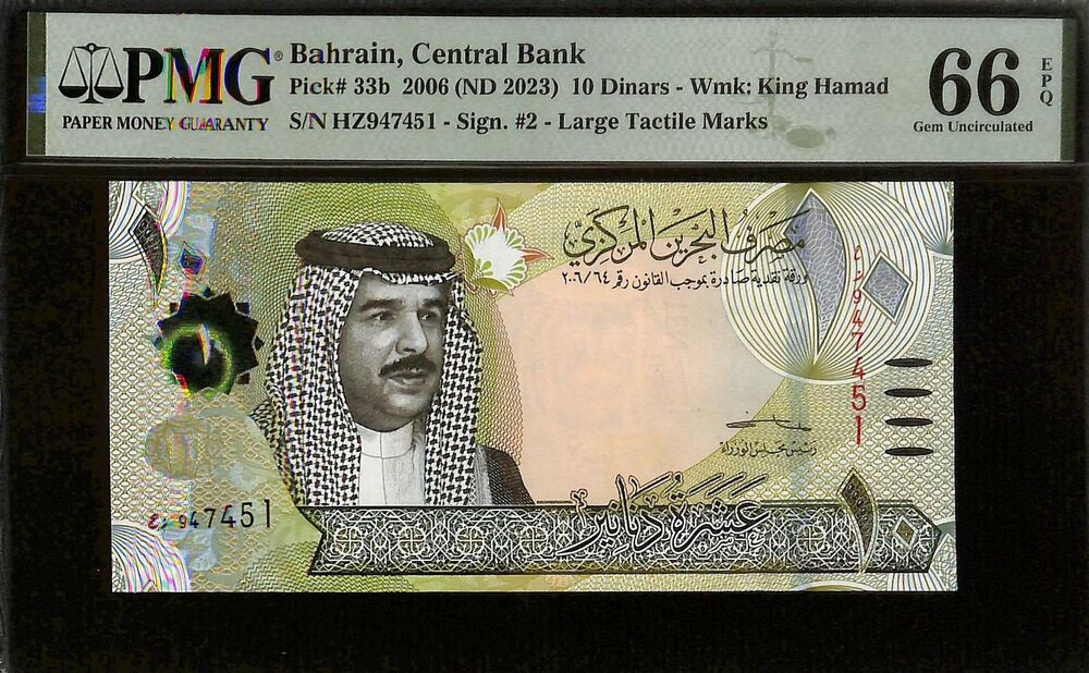Bahrain - 10 Dinars 2006 (ND 2023) - Pick # 33b - PMG 66 EPQ