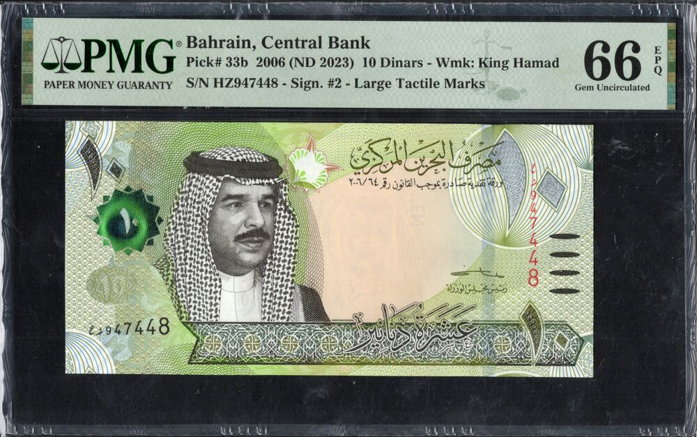 Bahrain - 10 Dinars ND (2023) - Pick # 33b - PMG 66 EPQ