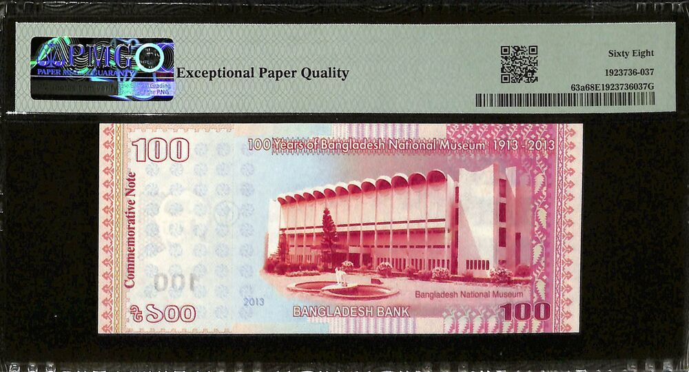 Bangladesh - 100 Taka 2013 - Pick # 63a - COMMEMORATIVE - PMG 68 EPQ