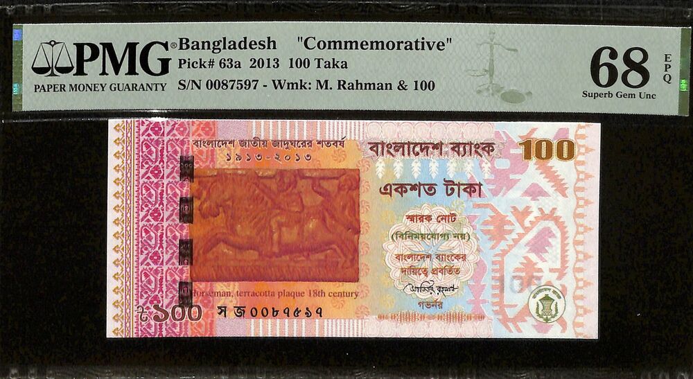 Bangladesh - 100 Taka 2013 - Pick # 63a - COMMEMORATIVE - PMG 68 EPQ