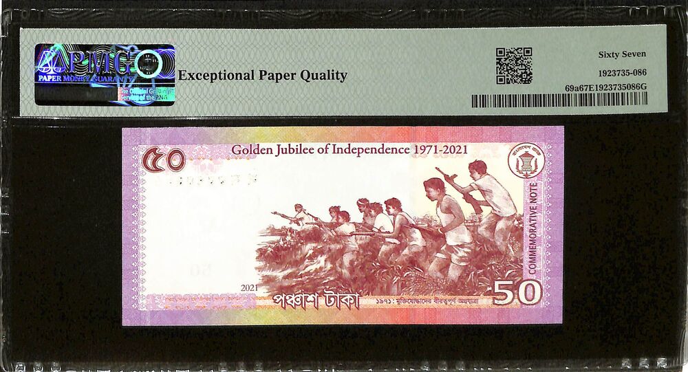 Bangladesh - 50 Taka 2021 - Pick # 69a - COMMEMORATIVE - PMG 67 EPQ