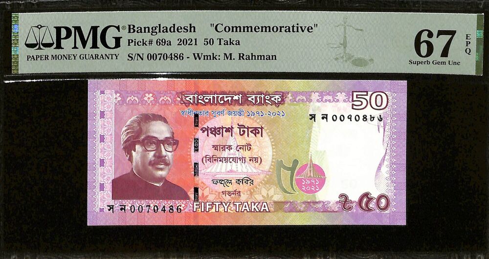 Bangladesh - 50 Taka 2021 - Pick # 69a - COMMEMORATIVE - PMG 67 EPQ