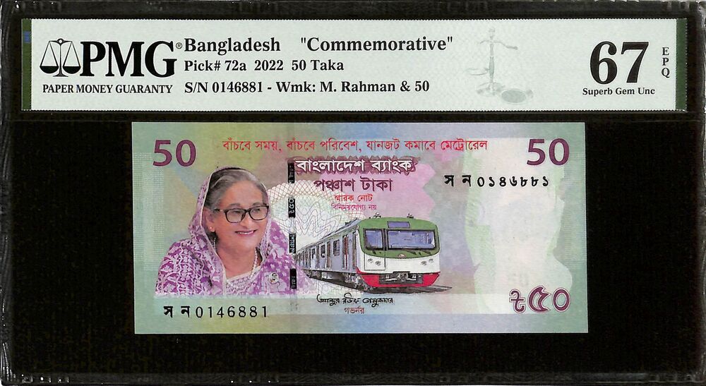 Bangladesh - 50 Taka 2022 - Pick # 72a - COMMEMORATIVE - PMG 67 EPQ
