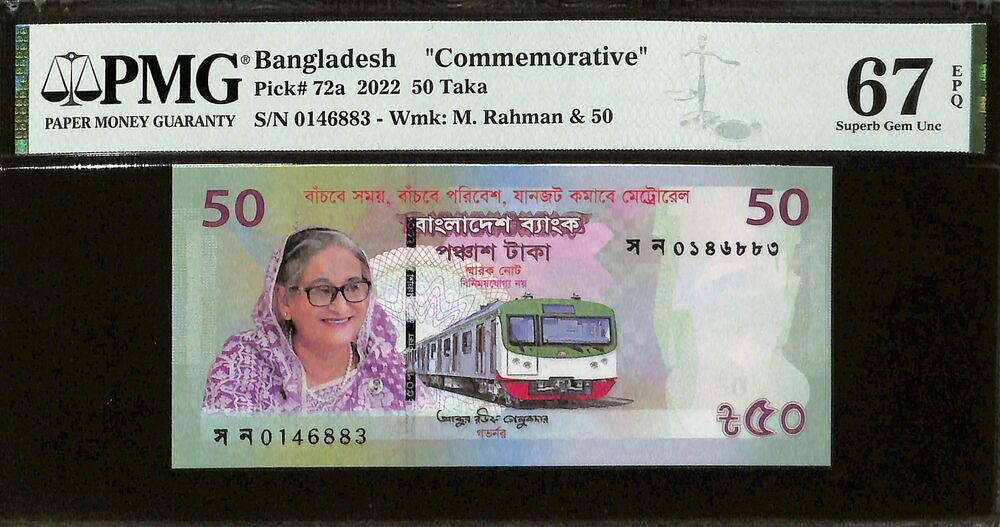 Bangladesh - 50 Taka 2022 - Pick # 72a - COMMEMORATIVE - PMG 67 EPQ