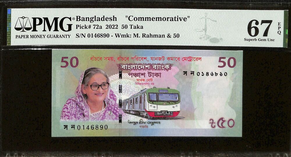 Bangladesh - 50 Taka 2022 - Pick # 72a - COMMEMORATIVE - PMG 67 EPQ