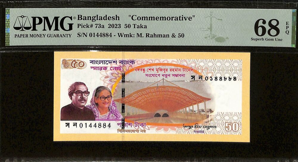 Bangladesh - 50 Taka 2023 - Pick # 73a - COMMEMORATIVE - PMG 68 EPQ