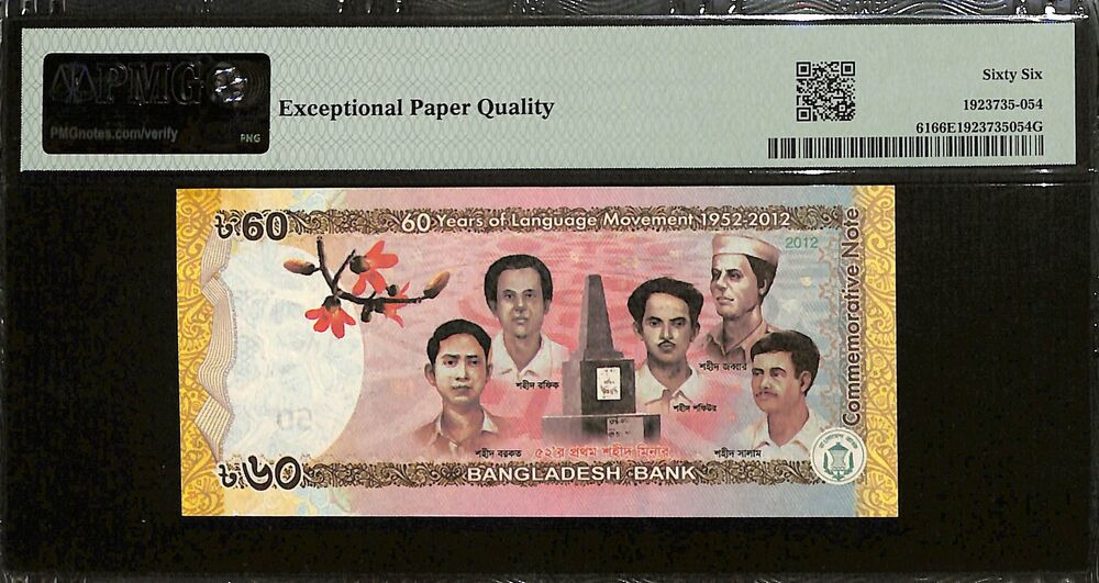 Bangladesh - 60 Taka 2012 - Pick # 61 - COMMEMORATIVE - PMG 66 EPQ