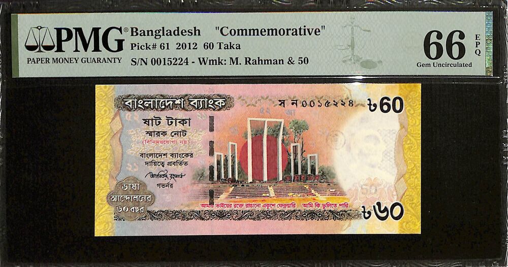 Bangladesh - 60 Taka 2012 - Pick # 61 - COMMEMORATIVE - PMG 66 EPQ