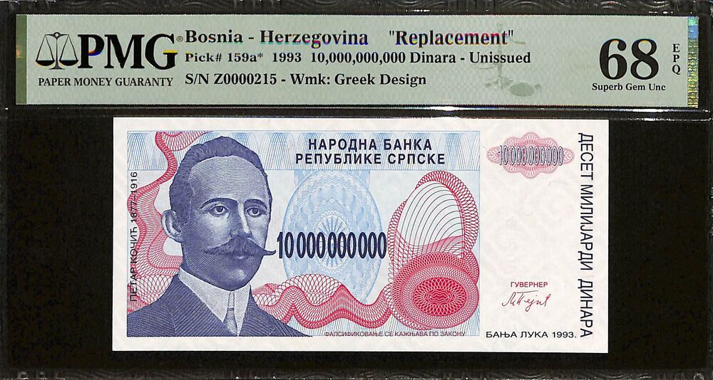 Bosnia - Herzegovina - 10.000.000.000 Dinara 1993 - Pick # 159a - REPLACEMENT - PMG 68 EPQ