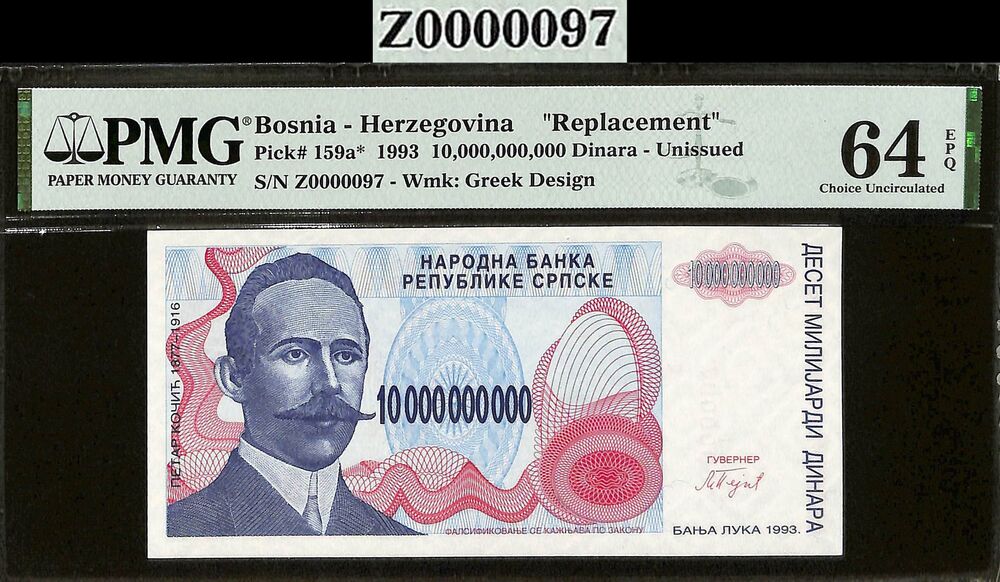 Bosnia - Herzegovina - 10.000.000.000 Dinara 1993 - Pick # 159a - REPLACEMENT - PMG 64 EPQ