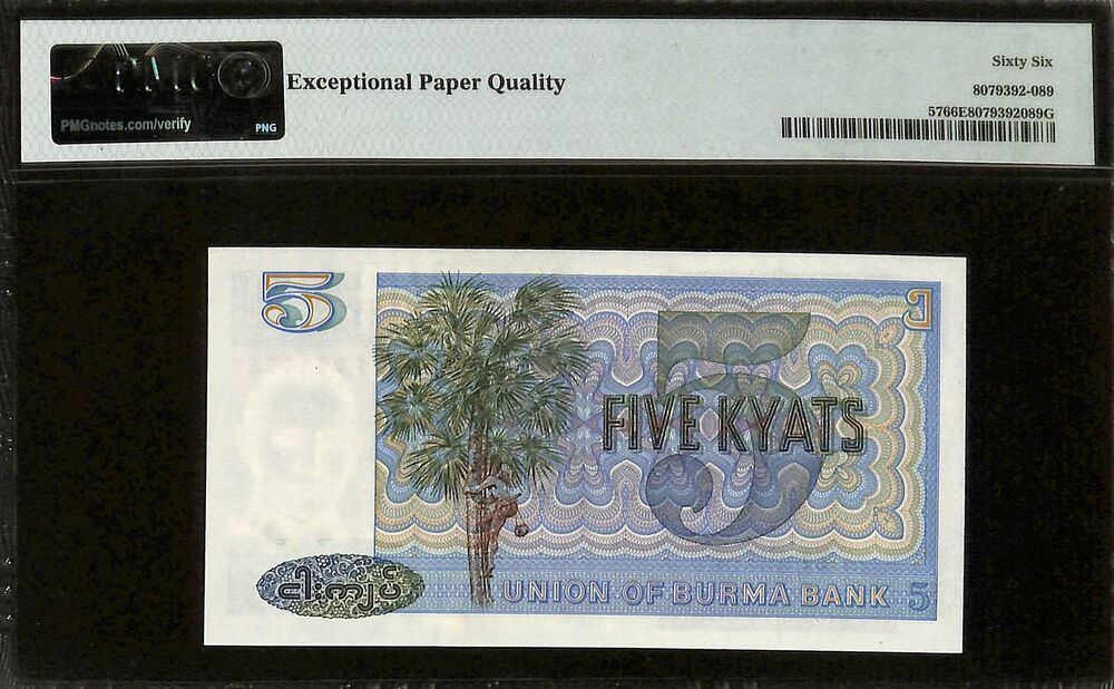 Burma - 5 Kyats ND (1973) - Pick # 57 - PMG 66 EPQ