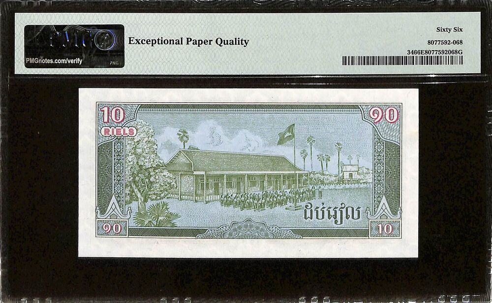 Cambodia - 10 Riels 1987 - Pick # 34 - PMG 66 EPQ