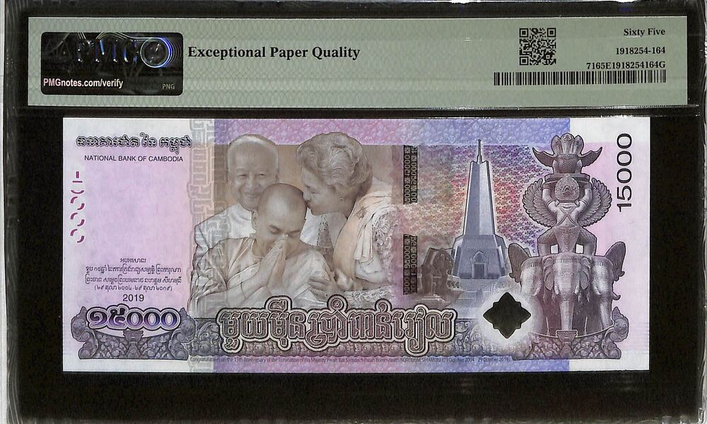 Cambodia - 15.000 Riels 2019 - Pick # 71 - COMMEMORATIVE - PMG 65 EPQ