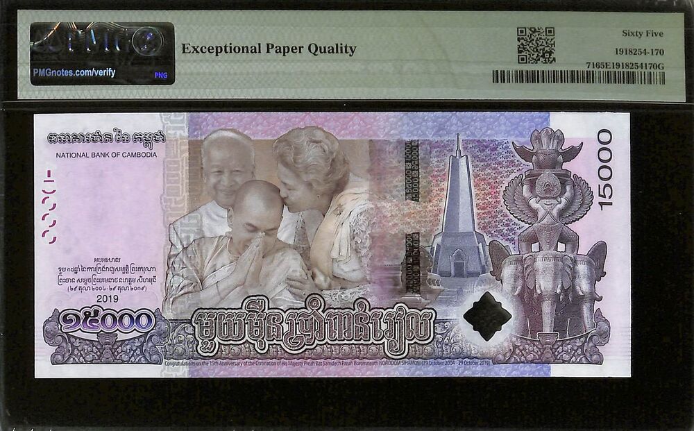 Cambodia - 15.000 Riels 2019 - Pick # 71 - COMMEMORATIVE - PMG 65 EPQ
