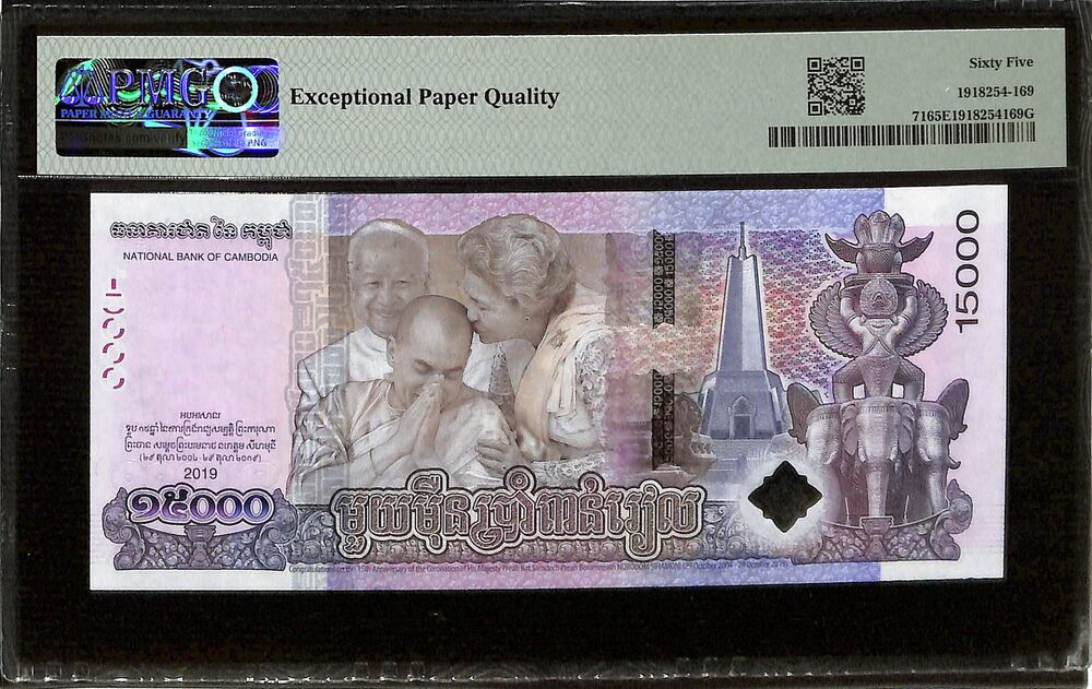 Cambodia - 15.000 Riels 2019 - Pick # 71 - COMMEMORATIVE - PMG 65 EPQ