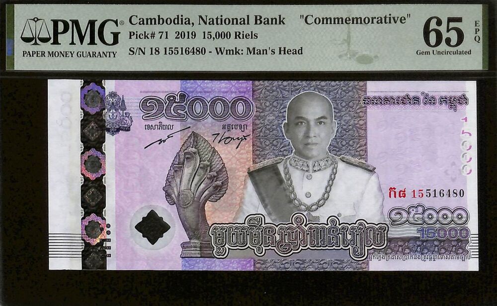 Cambodia - 15.000 Riels 2019 - Pick # 71 - COMMEMORATIVE - PMG 65 EPQ