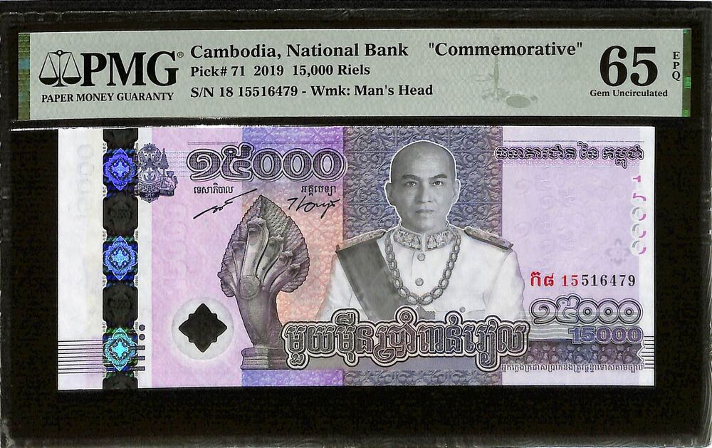 Cambodia - 15.000 Riels 2019 - Pick # 71 - COMMEMORATIVE - PMG 65 EPQ