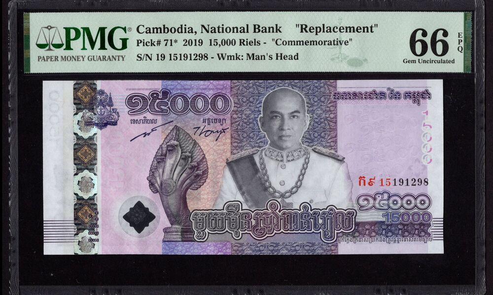 Cambodia - 15.000 Riels 2019 - Pick # 71 - REPLACEMENT - PMG 66 EPQ