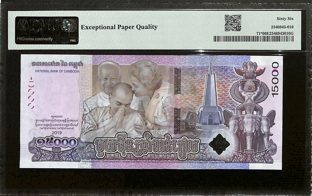 Cambodia - 15.000 Riels 2019 - Pick # 71 - REPLACEMENT - PMG 66 EPQ