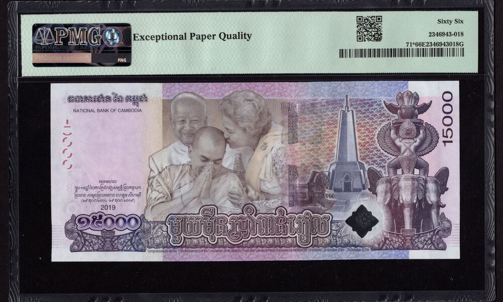 Cambodia - 15.000 Riels 2019 - Pick # 71 - REPLACEMENT - PMG 66 EPQ