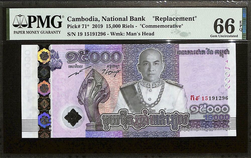 Cambodia - 15.000 Riels 2019 - Pick # 71 - REPLACEMENT - PMG 66 EPQ