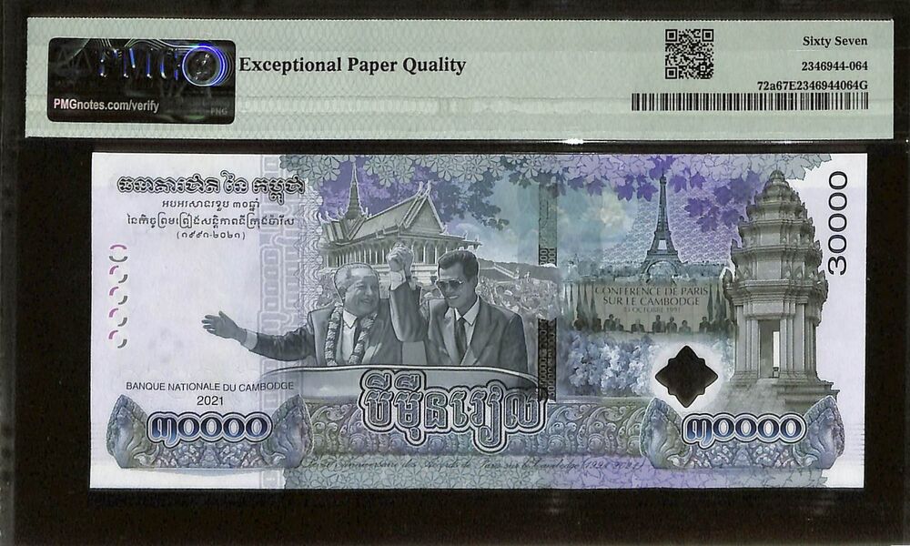 Cambodia - 30.000 Riels 2021 - Pick # 72a - COMMEMORATIVE - PMG 67 EPQ