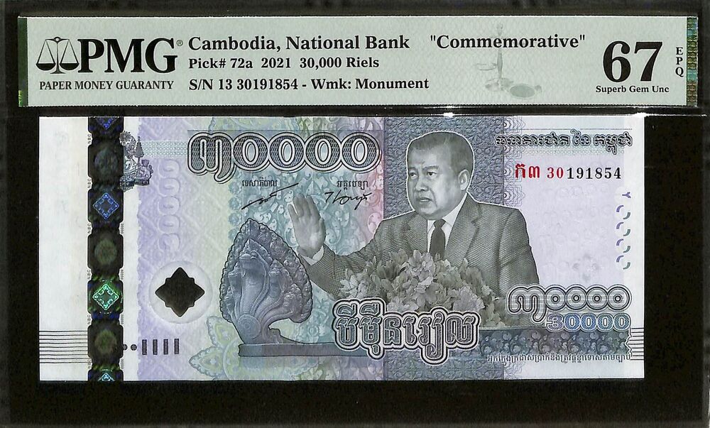 Cambodia - 30.000 Riels 2021 - Pick # 72a - COMMEMORATIVE - PMG 67 EPQ