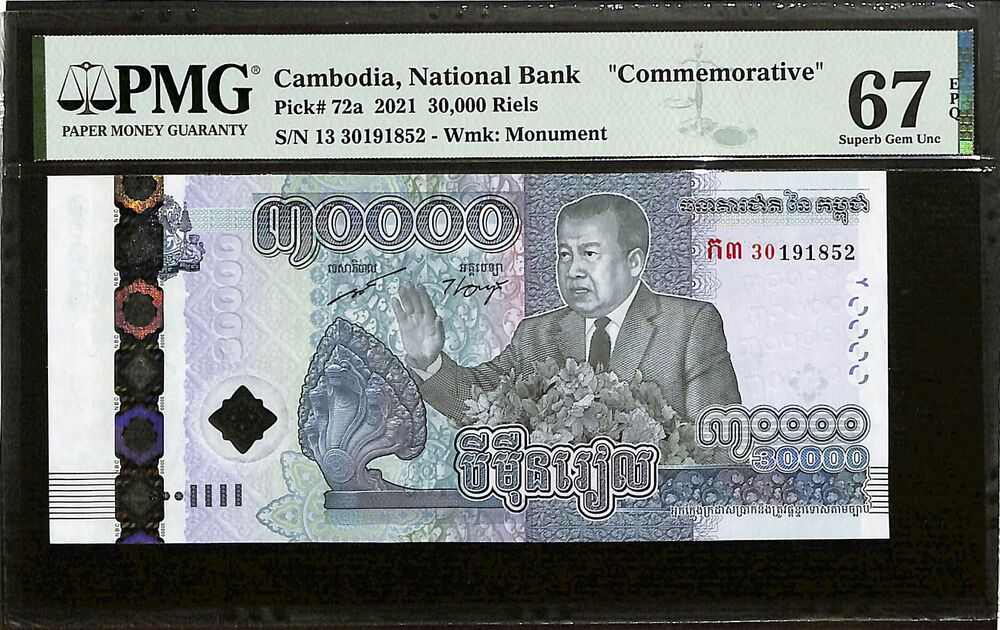 Cambodia - 30.000 Riels 2021 - Pick # 72a - COMMEMORATIVE - PMG 67 EPQ