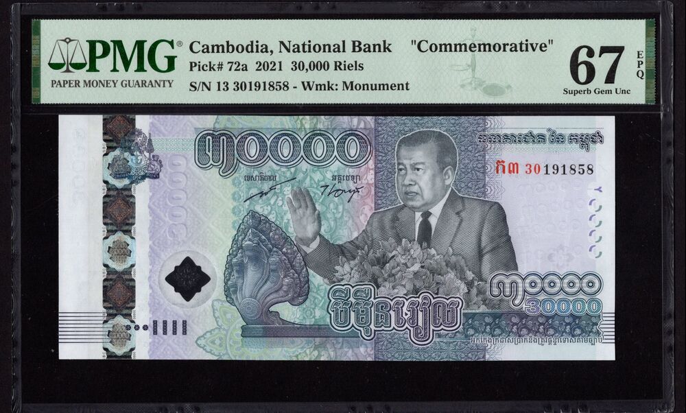 Cambodia - 30.000 Riels 2021 - Pick # 72a - COMMEMORATIVE - PMG 67 EPQ
