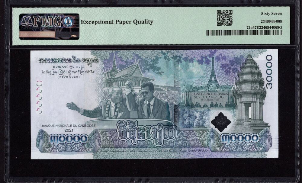 Cambodia - 30.000 Riels 2021 - Pick # 72a - COMMEMORATIVE - PMG 67 EPQ