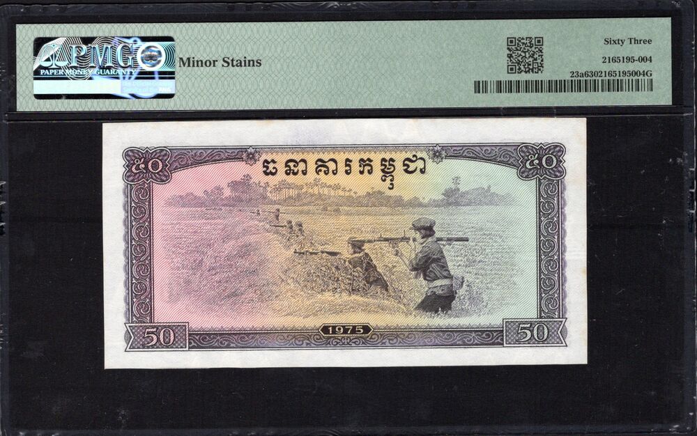 Cambodia - 50 Riels 1975 - Pick # 23a - PMG 63