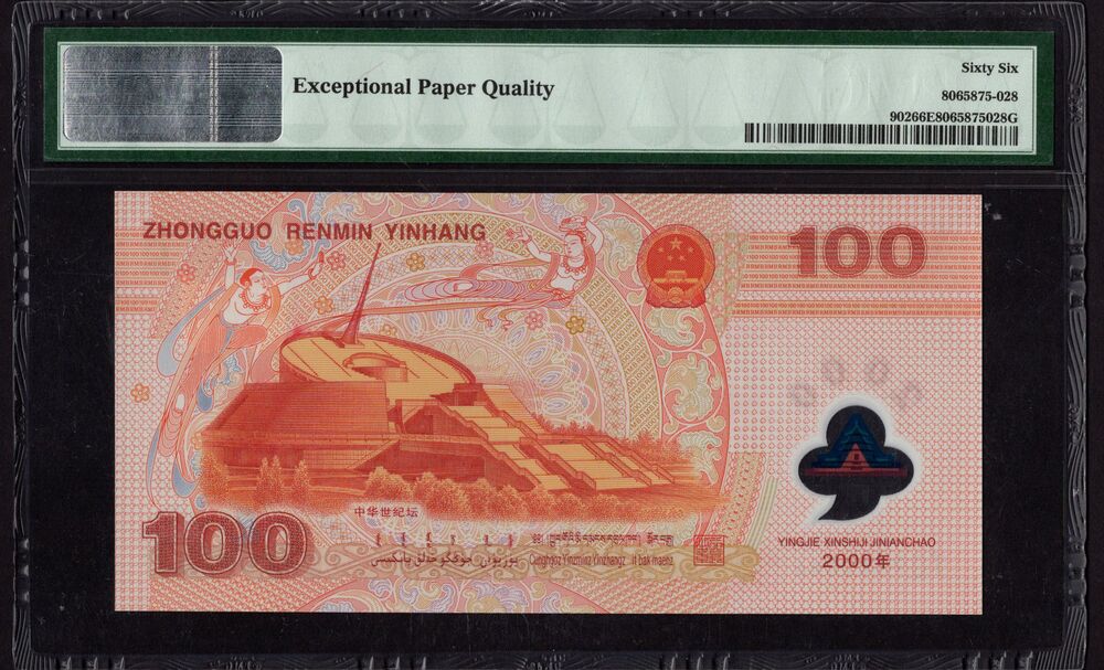 China - 100 Yuan 2000 - Pick # 902 - COMMEMORATIVE - PMG 66 EPQ