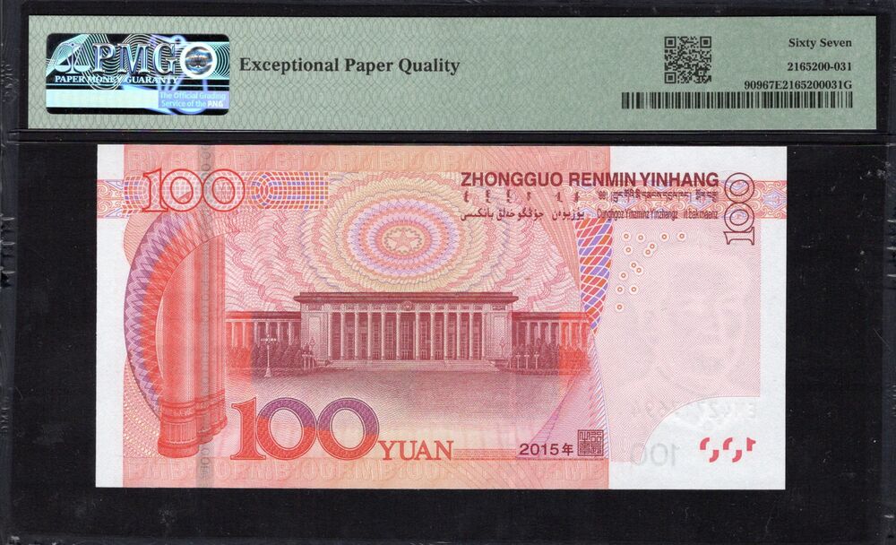 China - 100 Yuan 2015 - Pick # 909 - PMG 67 EPQ