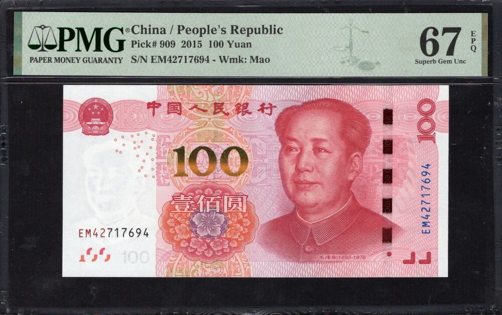 China - 100 Yuan 2015 - Pick # 909 - PMG 67 EPQ