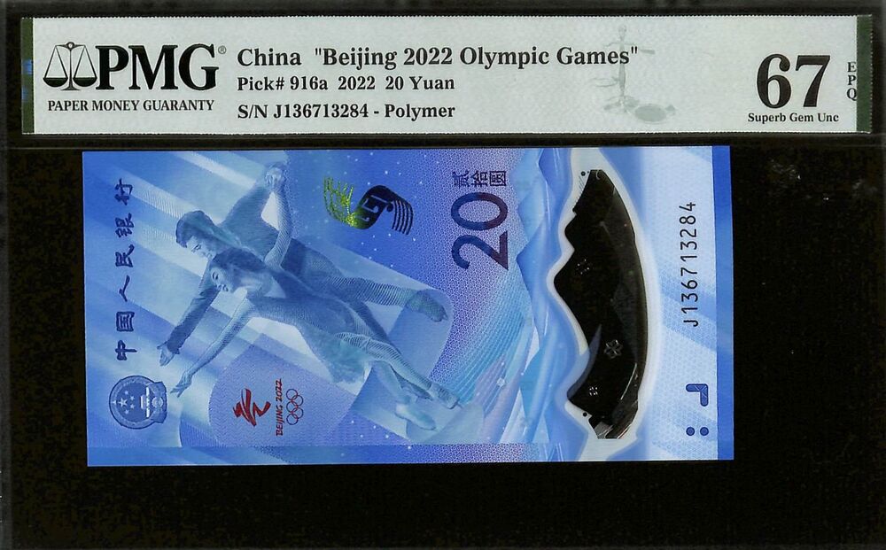 China - 20 Yuan 2022 - Pick # 916a - COMMEMORATIVE - PMG 67 EPQ