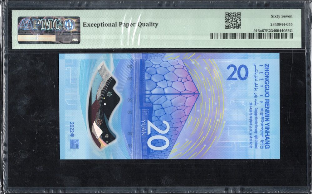 China - 20 Yuan 2022 - Pick # 916a - COMMEMORATIVE - PMG 67 EPQ