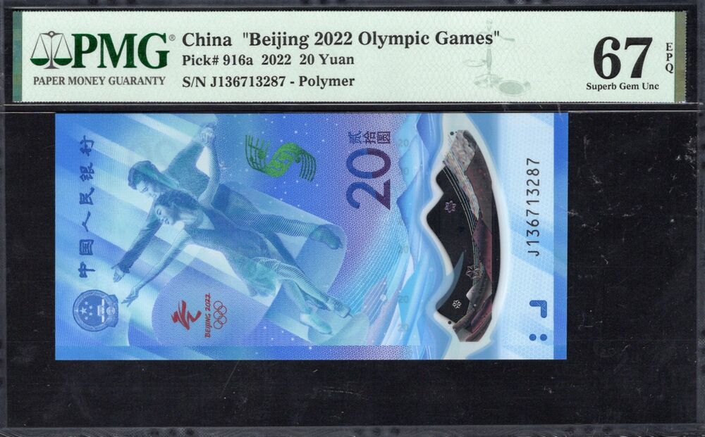 China - 20 Yuan 2022 - Pick # 916a - COMMEMORATIVE - PMG 67 EPQ