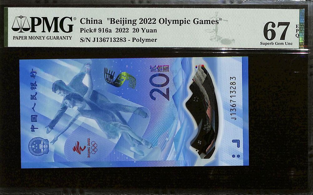 China - 20 Yuan 2022 - Pick # 916a - COMMMEORATIVE - PMG 67 EPQ