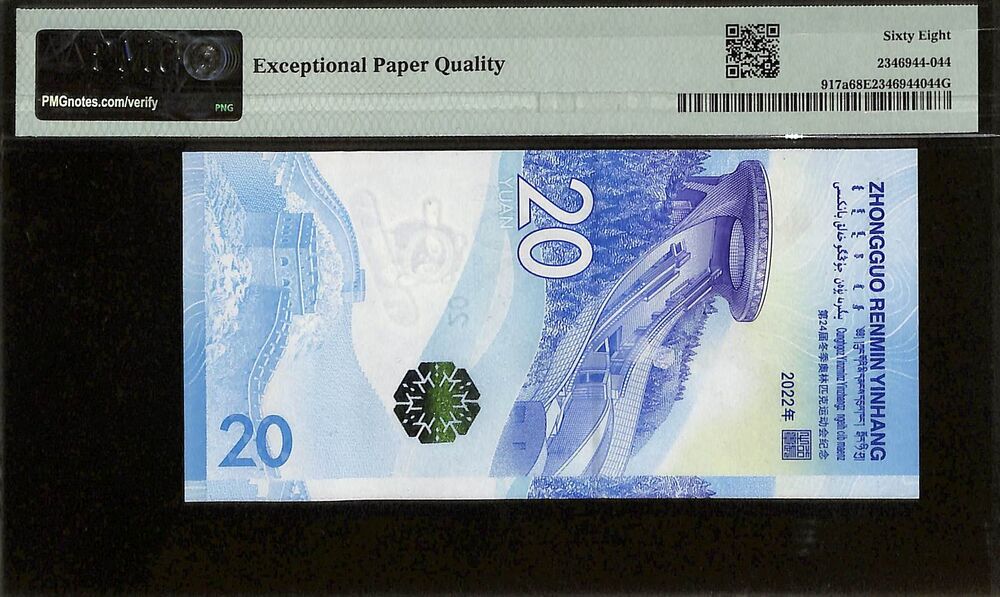 China - 20 Yuan 2022 - Pick # 917a - COMMEMORATIVE - PMG 68 EPQ