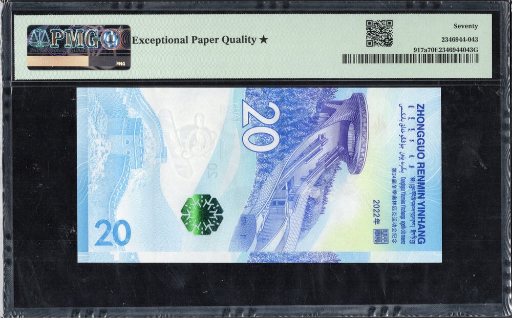 China - 20 Yuan 2022 - Pick # 917a - COMMEMORATIVE - PMG 70 EPQ