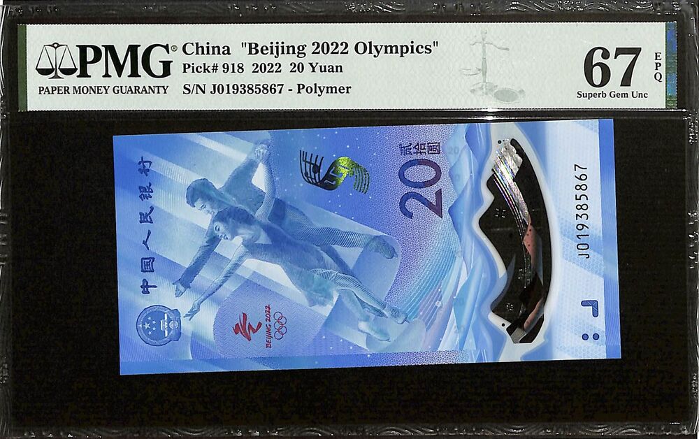 China - 20 Yuan 2022 - Pick # 918 - COMMEMORATIVE - PMG 67 EPQ