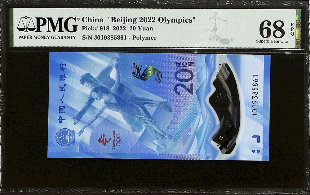 China - 20 Yuan 2022 - Pick # 918 - COMMEMORATIVE - PMG 68 EPQ